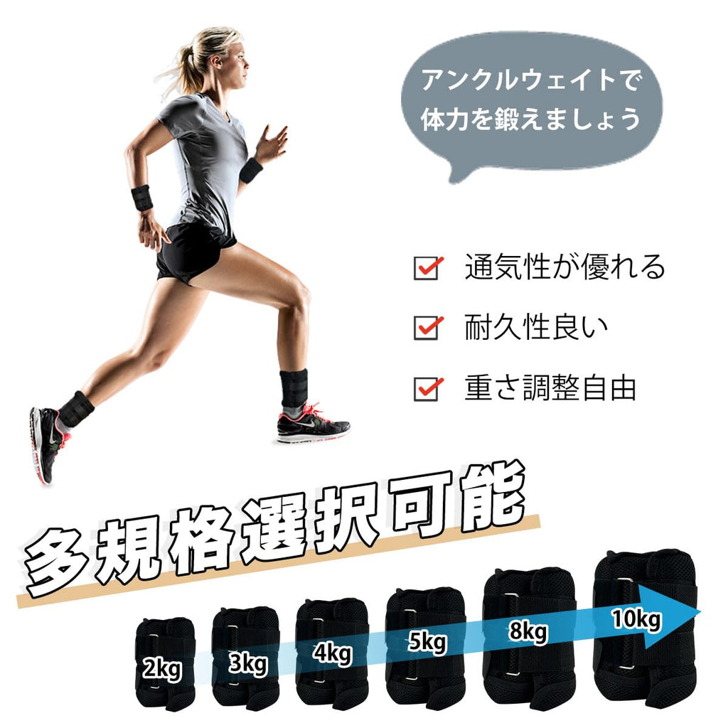 Adjustable Ankle Weights Set of 2 P309
