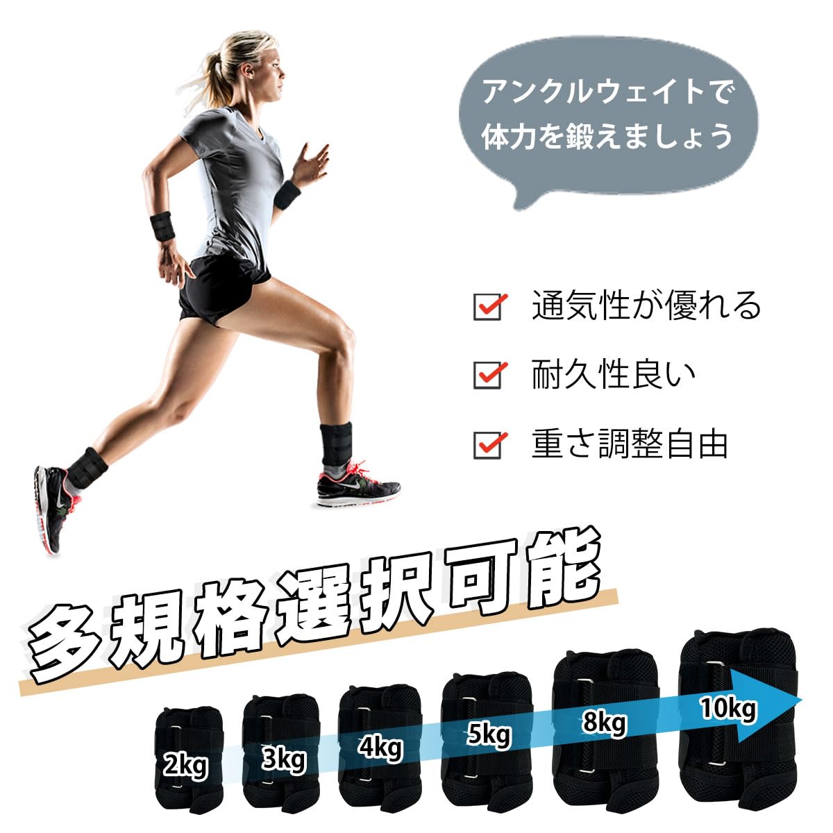 Adjustable Ankle Weights Set of 2 P309