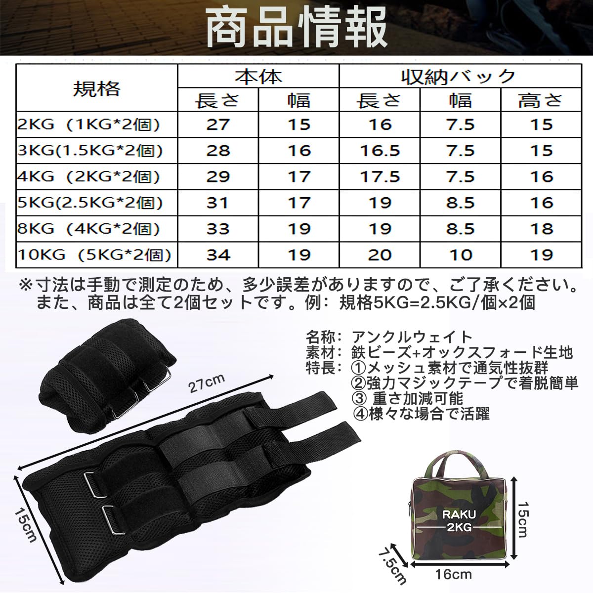 Adjustable Ankle Weights Set of 2 P309